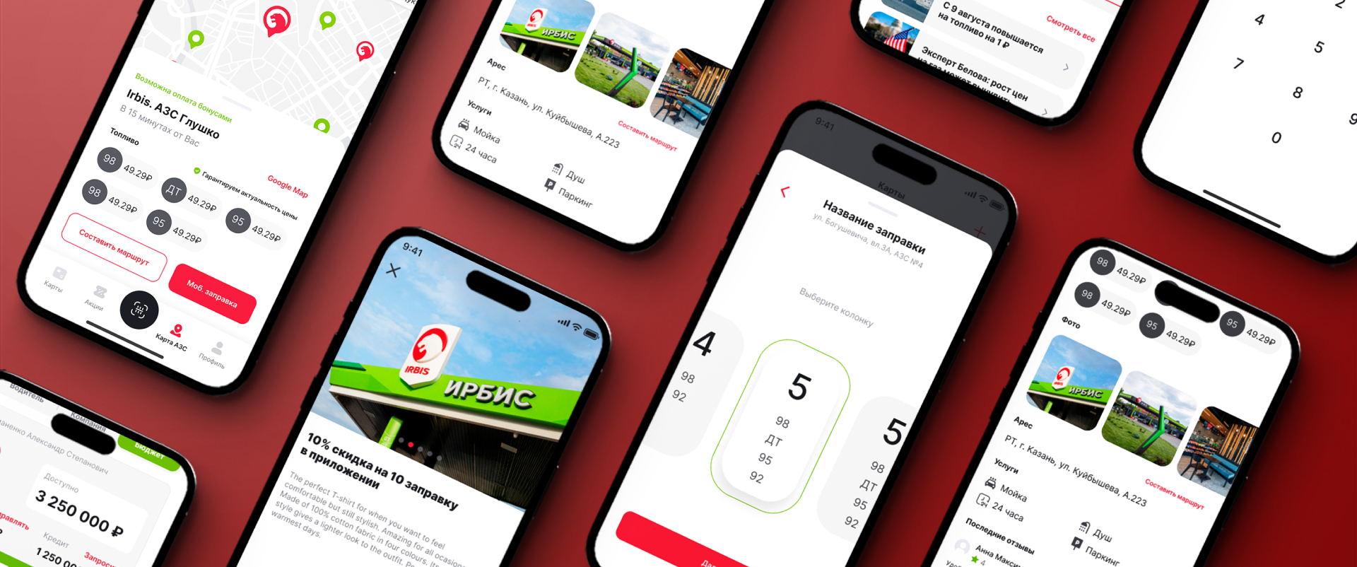 Инструкция к приложению Ирбис карта и личный кабинет Ирбис топливных карт Инструкция к приложению Ирбис карта и личный кабинет Ирбис топливных карт